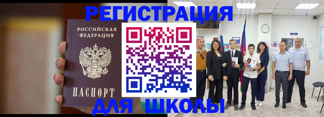 купить прописку в Свободном