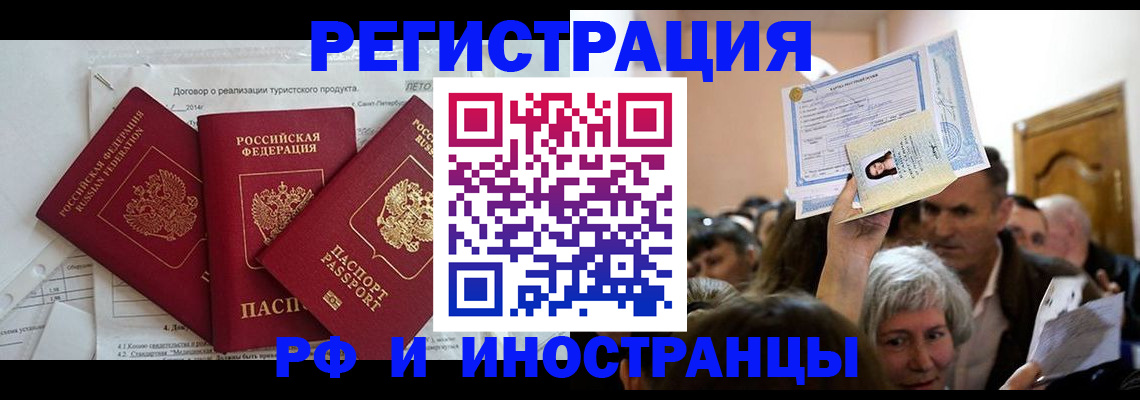 регистрация для дет. сада в Свободном